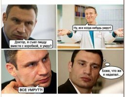 "Вы понятия не имеете, что вас ждёт"