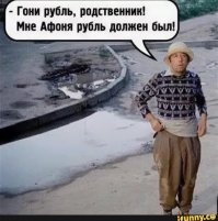 1 рупь