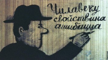 Языческая тризна по православным воинам, или Что такое «свистопляска»