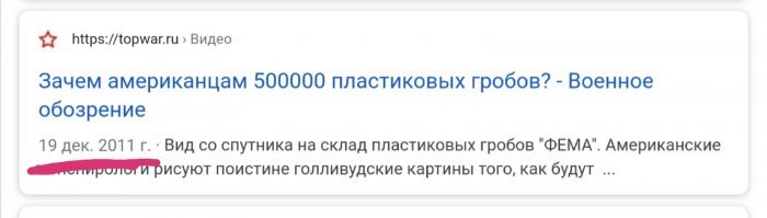 Помните новость такая была?