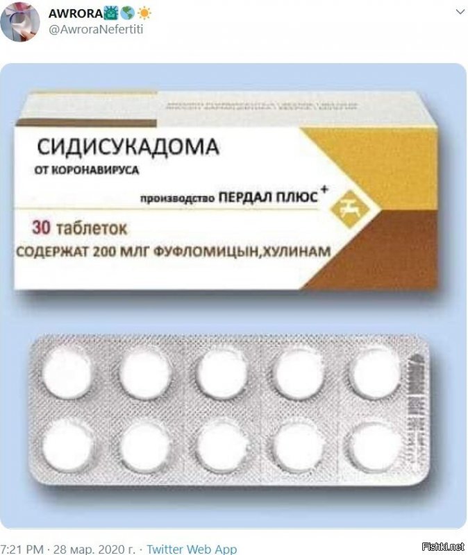 В России представили препарат для лечения коронавирусной инфекции