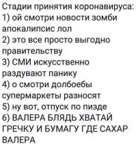 "Вы понятия не имеете, что вас ждёт"