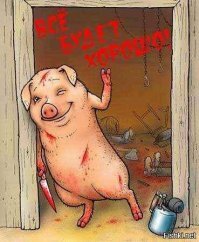 Драматический момент: полёт свиньи перед смертью