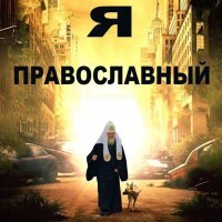 РПЦ заявили, что запрет на посещение церквей противоречит Конституции РФ