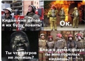 Очень черный юмор...