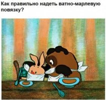 Как самому сделать ватно-марлевую повязку