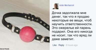 А такого ожерелья не было?