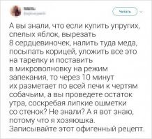 Невезучие кулинары