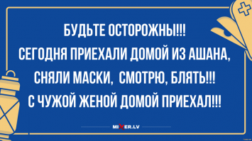 Подборка мемов про карантин