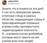 Самые умные? Решили схитрить?