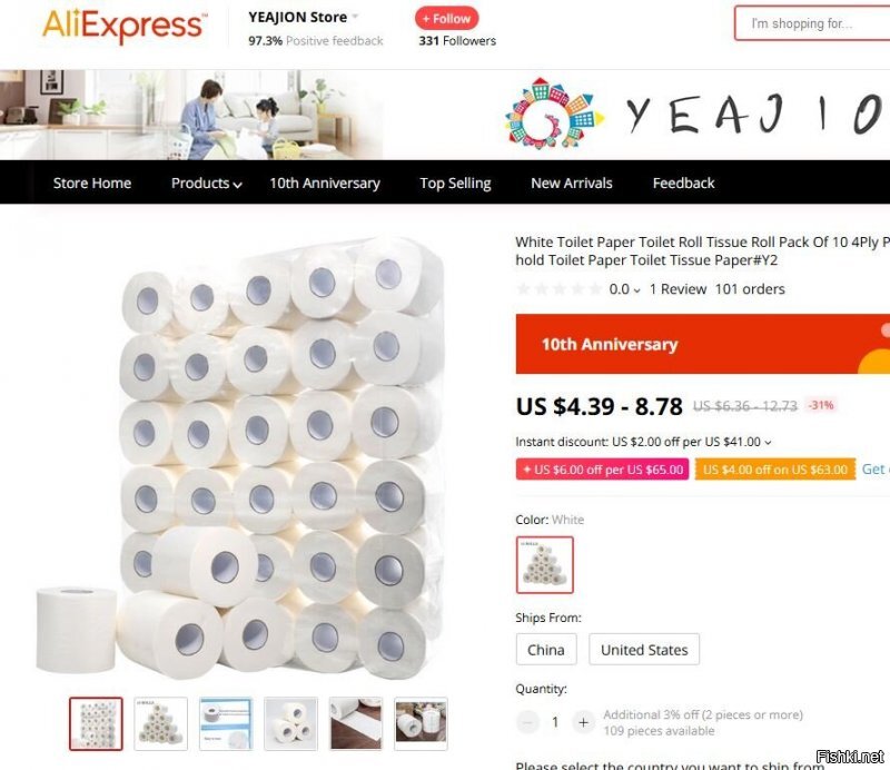 Сейчас туалетную бумагу можно даже на алиекспрессе купить :)