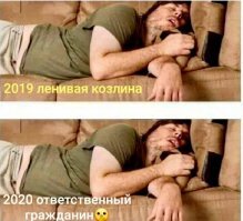 Карантин. Трезвый расчёт вместо паники
