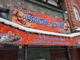 Как много миров находится на территории нашей страны