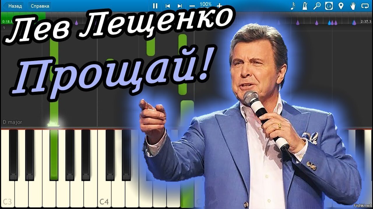 Прощай лев текст