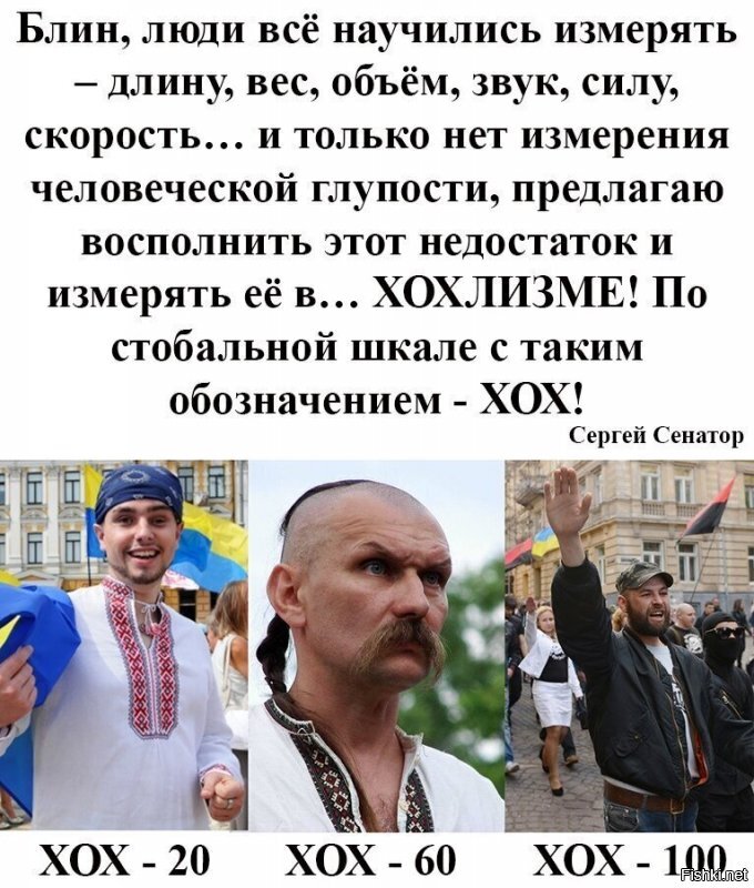Предлагаю как-то унифицировать единицы измерения "ХОХ" и "ПСАКИ".