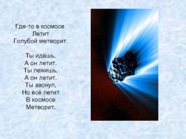 К Земле несется астероид 1998 OR2в
