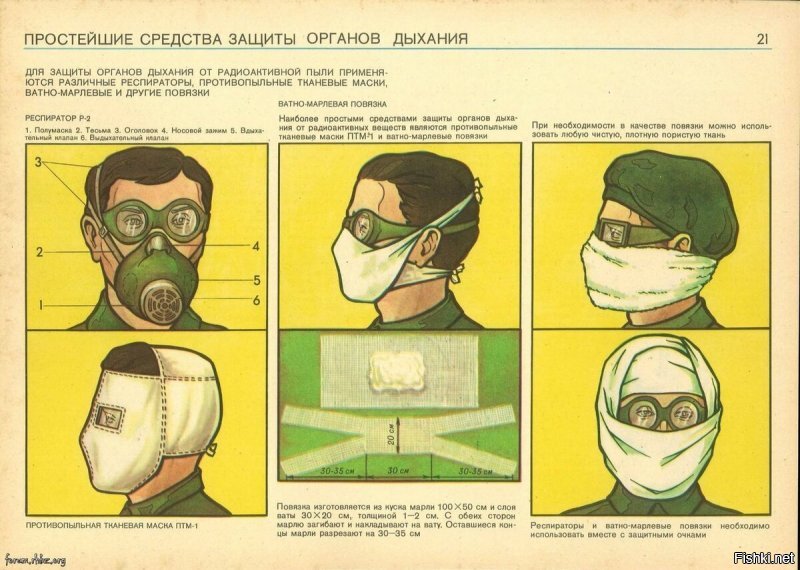 да уж,должна быть ватно-марлевая повязка. 
самодельная повязка-удар по барыгам.