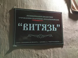 Катался тут по Подмосковью, бросилось в глаза, сфотографировал: