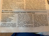 Факт 18