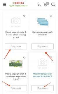 Нет там масок!!!