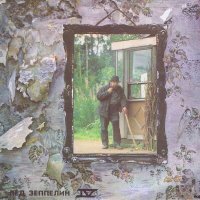 вот этого?..