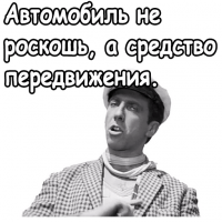 Перевозчик