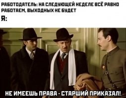 Реакция соцсетей на объявленную в России неделю выходных