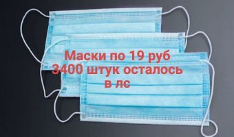 маски нужны больным , что бы ни кого не заразить. ты болеешь и везде бегаешь? держи и не благодари -