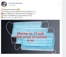 Где купить медицинские маски в Санкт-Петербурге?