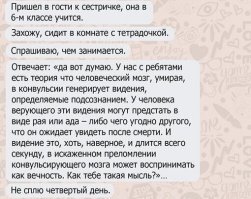 Лучше всерьёз об этом не размышлять.
Есть риск поехать кукушкой.