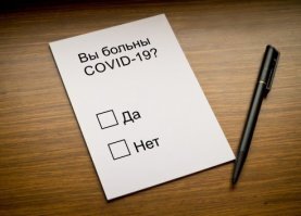 Вот новейший экспресс-тест на коронавирус!