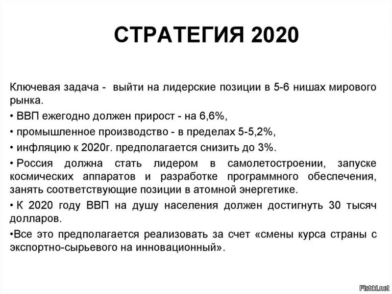 А помнит кто, как 10-12 лет назад нам сладко пели в уши сказочные?? Ну и как вам 2020?