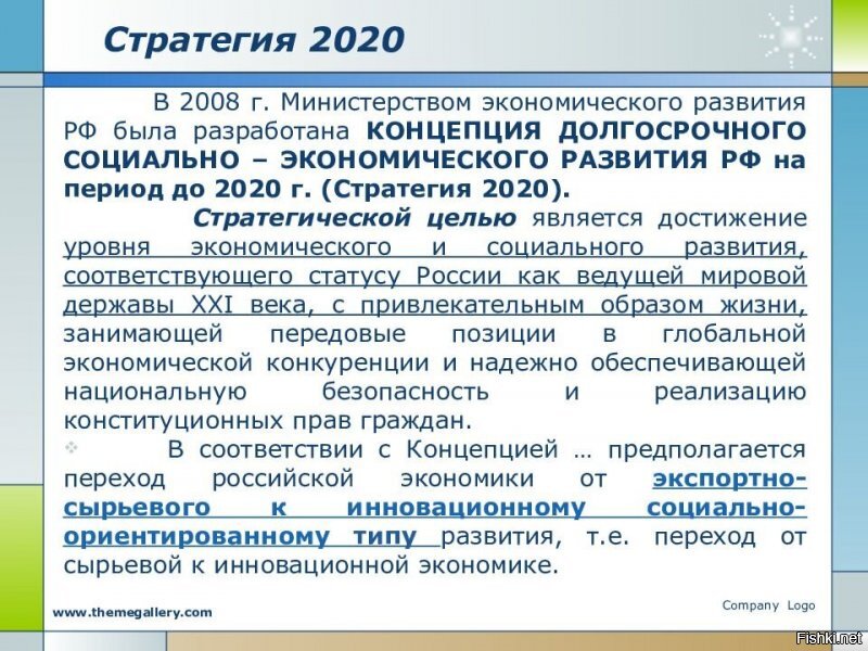 А помнит кто, как 10-12 лет назад нам сладко пели в уши сказочные?? Ну и как вам 2020?