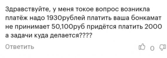 Сдача пойдет в фонд оплаты, на надбавку при работе с такими клиентами!