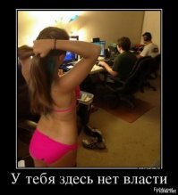 Попытка девушки отвлечь парня от компьютерных игр