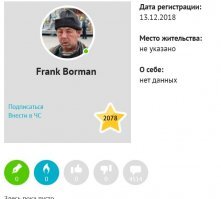 Начал недавно коллекционировать всякие фейковые аккаунты на фишках. За точность не ручаюсь, там могут быть аккаунты очень странных товарищей, как этот. Этому писателю АБСОЛЮТНО ФИОЛЕТОВО на все. Он просто пишет.
Читаешь и думаешь, а у парня точно все все хорошо? Просто переживаю.