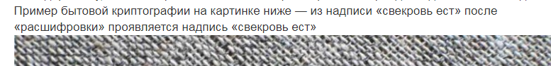 Так и не разгадал этот секрет.