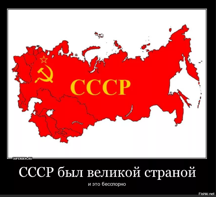 Хорошо было в ссср картинки