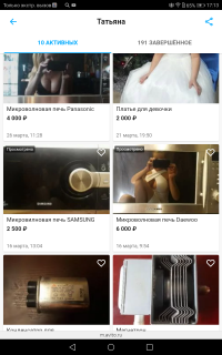 Заинтересовался,полез на авито,она реально микроволновками барыжит, у неё даже запчасти есть((( в комментах пишут муж тоже имеется)))