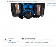 >> Ну как минимум название компании уже известно
а открыть товар, прокрутить вниз и слева посмотреть продавца? Ozon уже давно маркетплейс, продает не только сам, но и предоставляет свою площадку другим продавцам (как и Amazon и все другие крупные онлайн магазины). И там, ой, окажется, что продавец то совсем не Ozon, а что то типа этого..