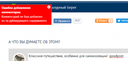 Какое ещё дублирующее содержание?!!!