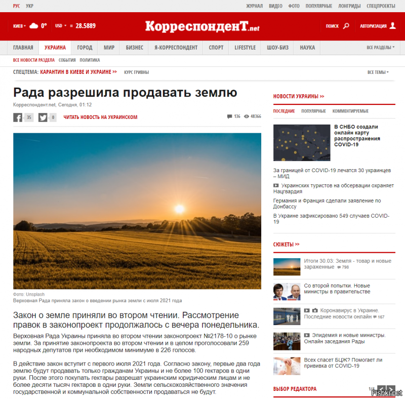 Для тех кто не верит в информацию...