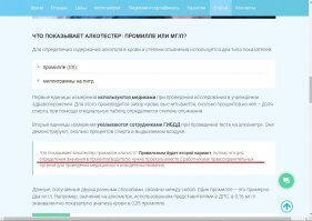 Очевидно, что автор ошибся в написании единиц измерения, т.к. слово "надул" подразумевает продувку на алкотестере, соответственно там в показаниях идут миллиграммы, а не промилле.