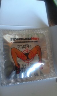 Нефуй в этой армии делать!!!
Мужик не тот, кто в армии х*и сосал, тот мужик, кто много баб е*ал!
Я 3 года назад получил военник при помощи призыванетов и ни о чём не жалею
Гуглишь призыванет и вводишь купон 841563 - скидон 2к рублей + у них там из-за коронавируса кипиш, скидку в 30% обещают, но я хз, т. к. давно уже всё получил. Но 2к скидки - это гарантировано.
Если надо на один призыв на время карантина отсрочку, то есть дешёвая услуга. Если надо полностью избавиться от призыва, то есть дороже, а если уже боевую повестку дали, то есть экстренная.
На модераторов плевать. Забанят и забанят, зато пацанам помог
Не ходите в армию, там кабздец!!!!