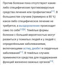 любой человек может открыть википедию и прочитать о коронавирусной инфекции COVID-19