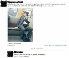 Хотел написать,что " а может его мужик ищет",так как имя замазано.А оказывается,нет девушка "Анастасия Суворова",зря замазывали!