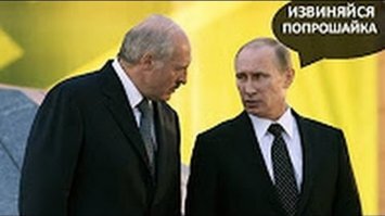 Белоруссия просит помощи у России