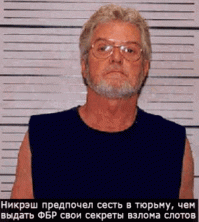 ...а потом освободился и поехал в СССР играть в "Что? Где? Когда?", чем и занимается по сей день.