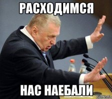 где сиськи?