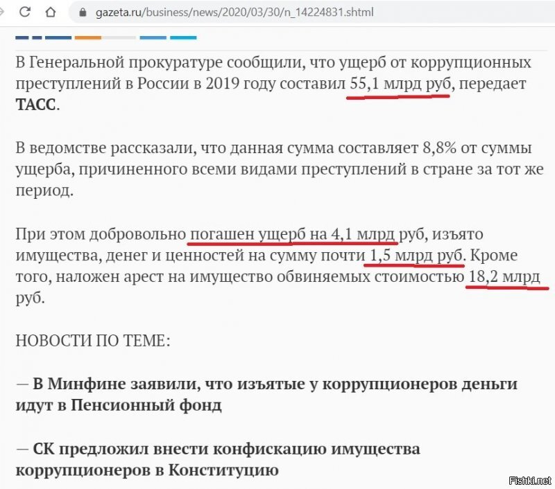 1) В Китае коррупция растет ежегодно. Так что ничего он не "показывает".
2) В Индии 50% населения раз в год дает взятки. В среднем по миру - 27%. В России - 1%
3) По данным МВД, возбуждено уголовных дел по коррупции на 100 млрд. руб. Далее дела поступают в суд и прокуратуру. Суд может и на найти состава коррупции. Так вот, в итоге Генпрокуратура оценила ущерб от коррупции в 50 млрд. При этом 20 млрд. удалось вернуть. короче говоря, каждый россиянин страдает от коррупции на 56 копеек в день.
Если у Кудрина есть другие данные - пусть не стесняется, а обнародует.